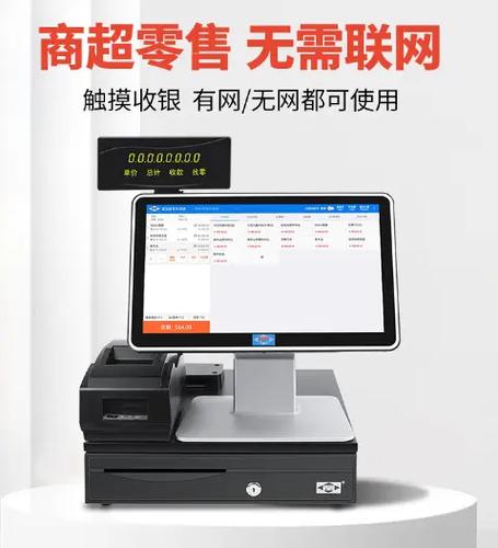收银机怎么退出收银系统缩略图