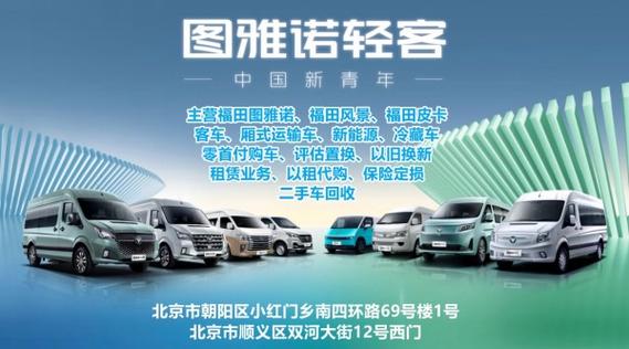 福田皮卡售后服务电话图标