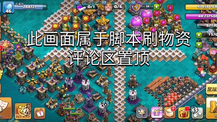 部落冲突免费辅助挂机脚本图标