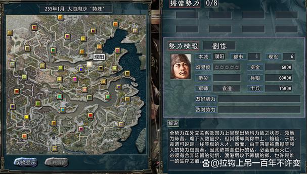 三国志11新地图全图最新版本更新内容缩略图