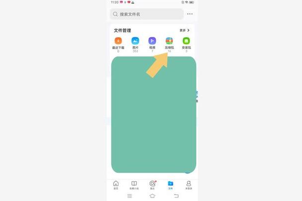 QQ浏览器解压缩后在哪个文件缩略图