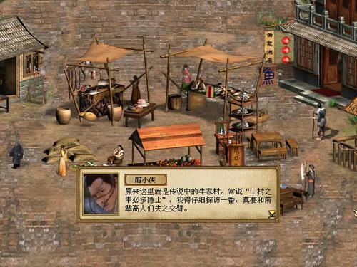 金庸群侠传3重制版武功图标