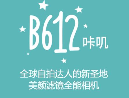 美颜相机b612咔叽下载图标