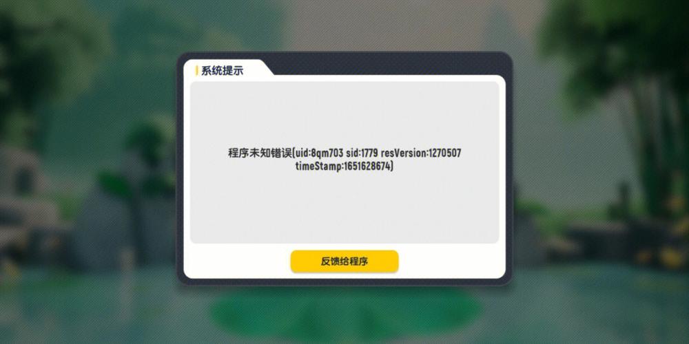 方舟进官方服务器崩溃缩略图