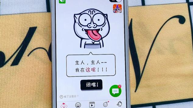 手机丢了喊一声手机自己应答游戏截图