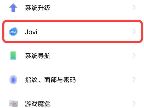 vivo手机怎么把运行内存扩大缩略图