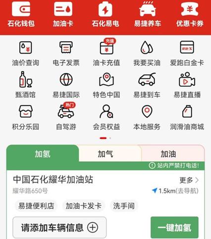 中国石化移动应用中心app官方下载图标