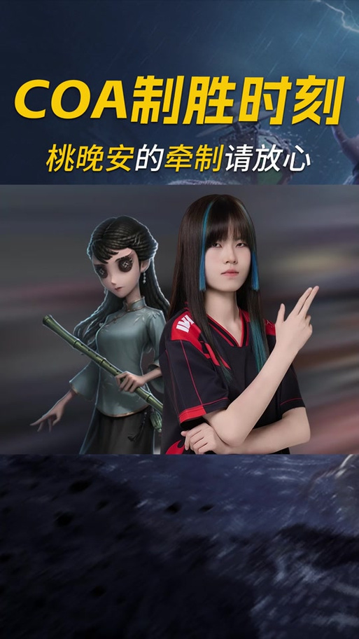 第五人格桃晚安个人资料缩略图