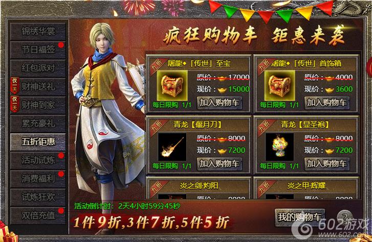 下载游戏app内购买什么意思