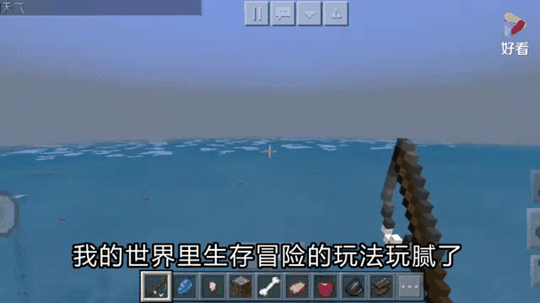 我的世界木筏求生模组叫什么名字缩略图