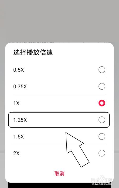 华为浏览器播放器怎么倍速游戏截图