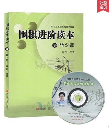 围棋竹之篇答案pdf游戏截图