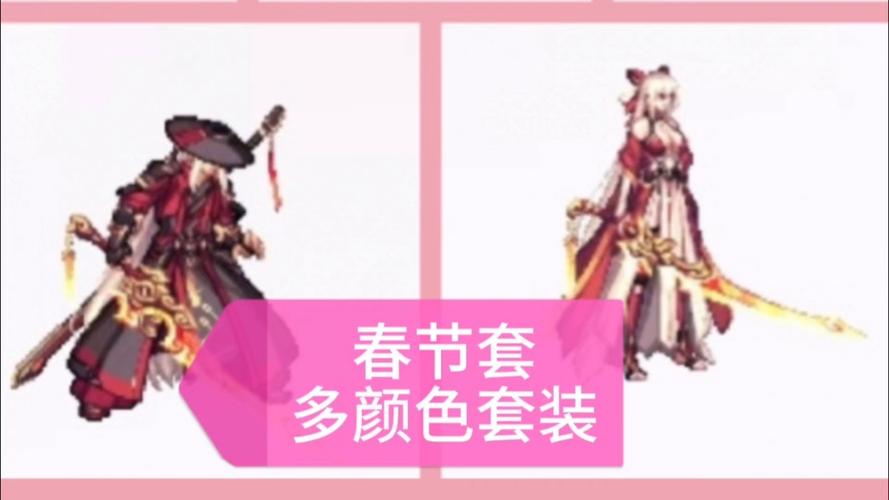 dnf2020年春节套武器装扮缩略图