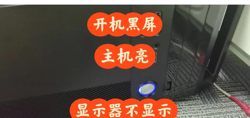 电脑显示屏不亮,用手机闪光怎么回事游戏截图