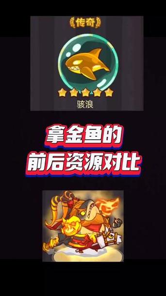 咸鱼之王2000珍珠换什么金鱼划算缩略图