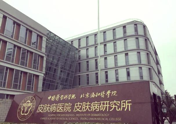 到皮肤研究所离哪个地铁站近缩略图