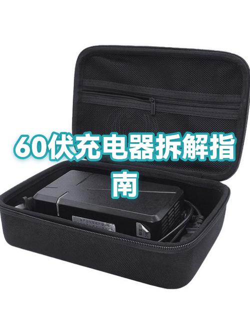 充电器怎么打开外壳图标