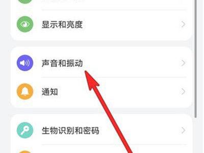 华为手机来电不响铃就震动缩略图