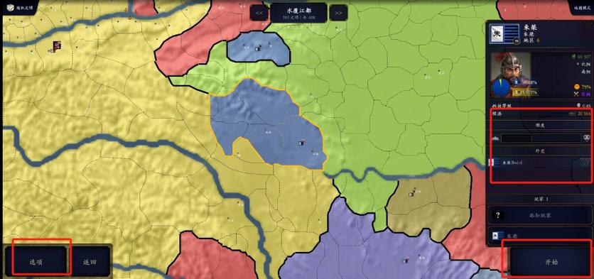 中国上下五千年文明时代2完整版缩略图