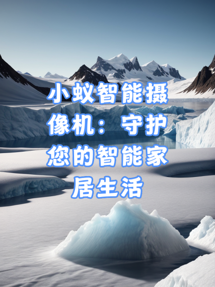 小蚁智能摄像机录像录不了缩略图