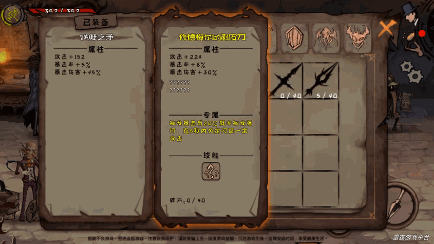 异化之地直接获得武器图标
