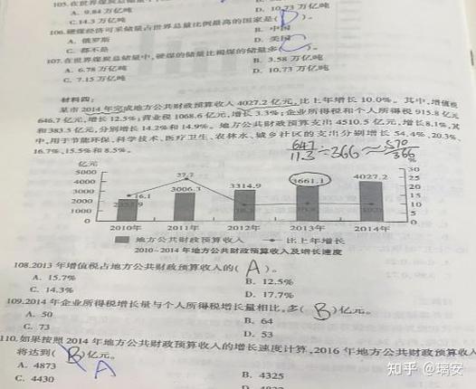 华图在线下载的试卷导出缩略图