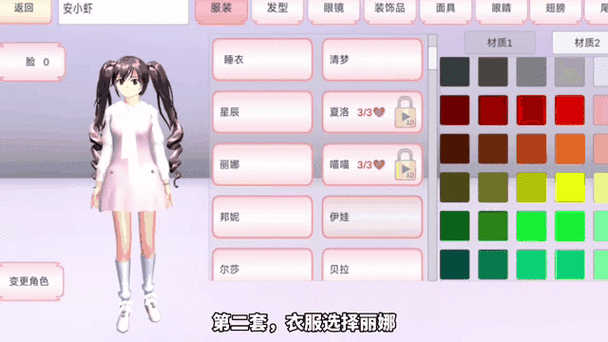 樱花校园什么穿什么衣服才可以让每