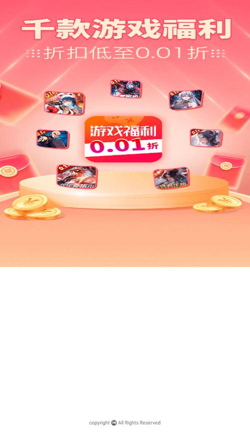 一元手游0.01折官方版图标