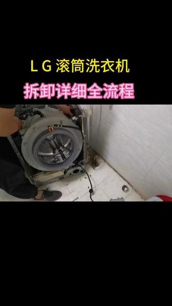 洗衣机内桶怎么拆卸清洗缩略图