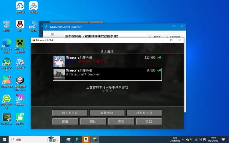我的世界多人游戏服务器地址怎么填游戏截图
