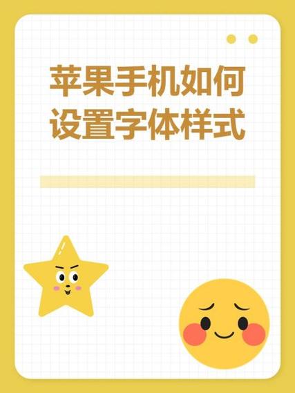 苹果手机设置简体中文怎么设置图标