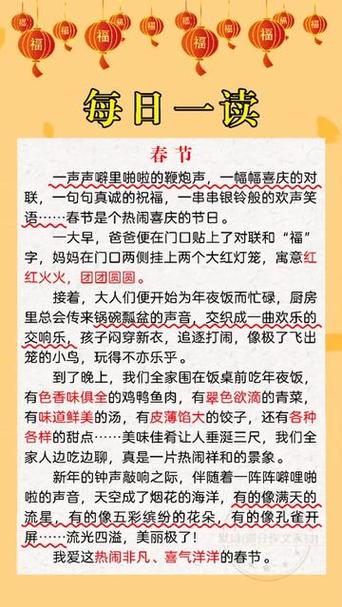 形容鞭炮的优美句子图标