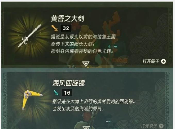 塞尔达传说在什么设备玩图标