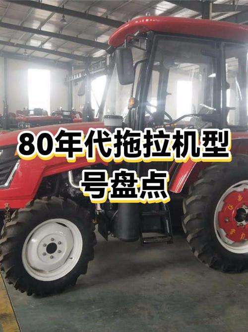 老式八十分拖拉机升级图标