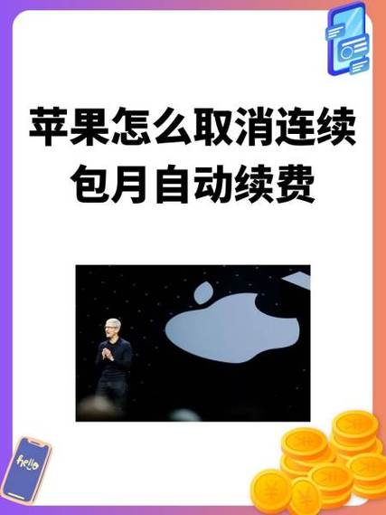 苹果扣费明细查询方法游戏截图