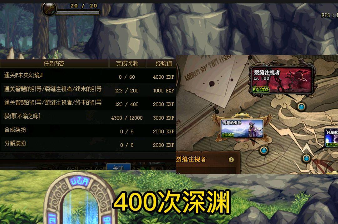DNF阿拉德每周任务是哪些游戏截图