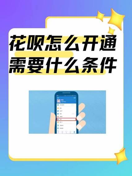 手机号不用了花呗怎么办图标