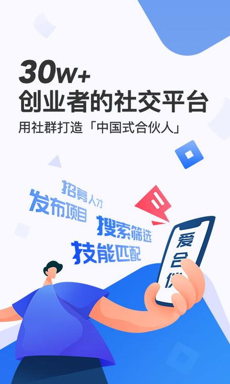 合伙人app官方版最新版本更新内容缩略图