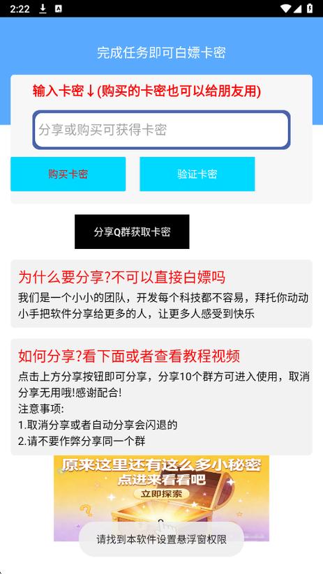 小土豆直装v2.1.3缩略图