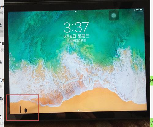ipad屏幕有黑斑是什么原因缩略图