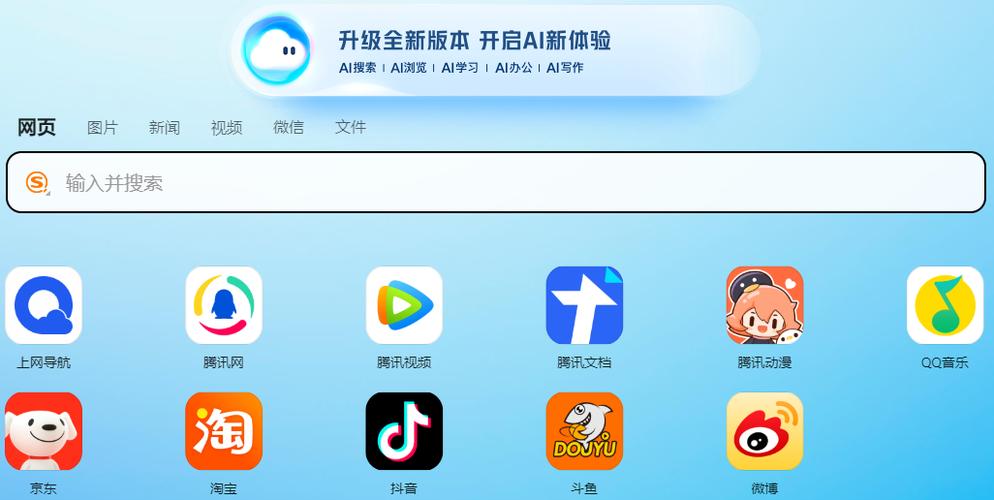QQ浏览器网页入口直接打开图标