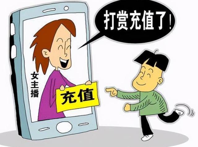 打赏主播为什么会上瘾缩略图