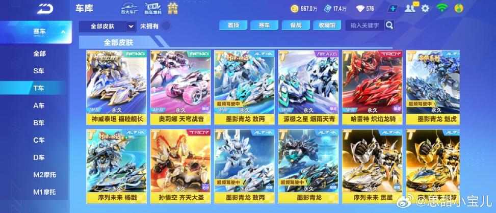 qq飞车组队排位积分规则缩略图