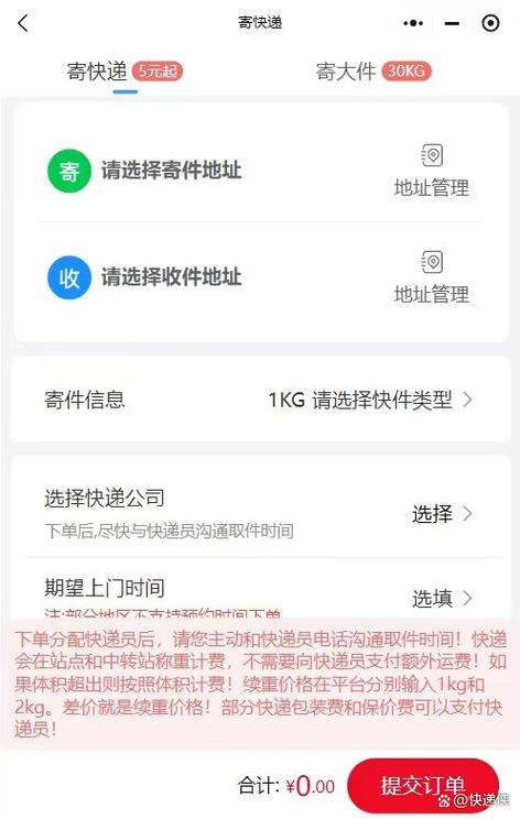 附近寄快递上门取件便宜的快递图标