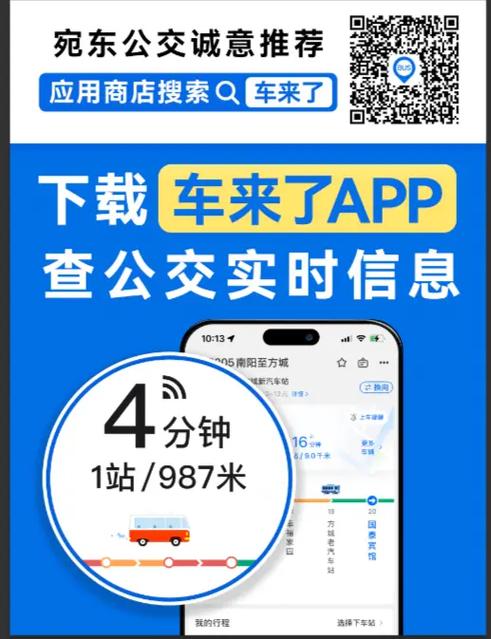 公交出行app下载安装免费图标