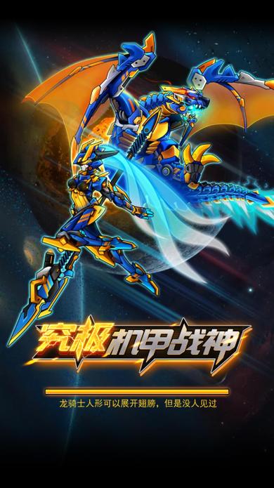机甲斗兽场免广告2026新版本缩略图