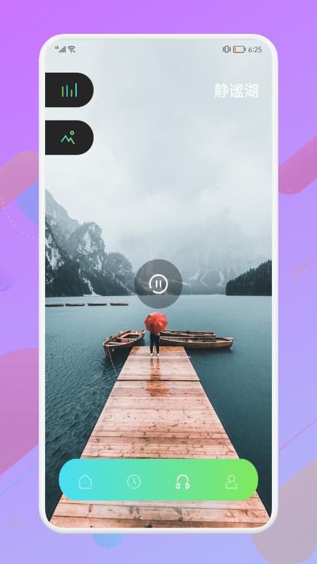 手机如何把两首歌曲合并为一首游戏截图