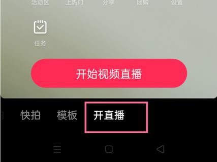 抖音直播时怎么切换镜头图标