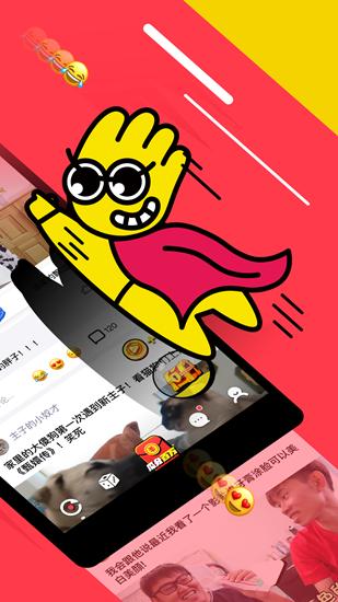 类似推推搞笑的软件缩略图