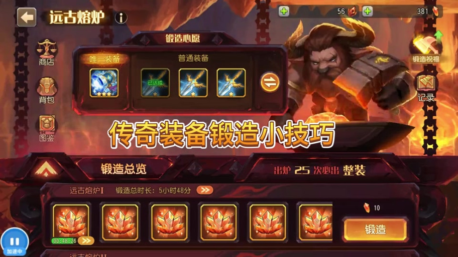 小冰冰传奇冰龙技能图标